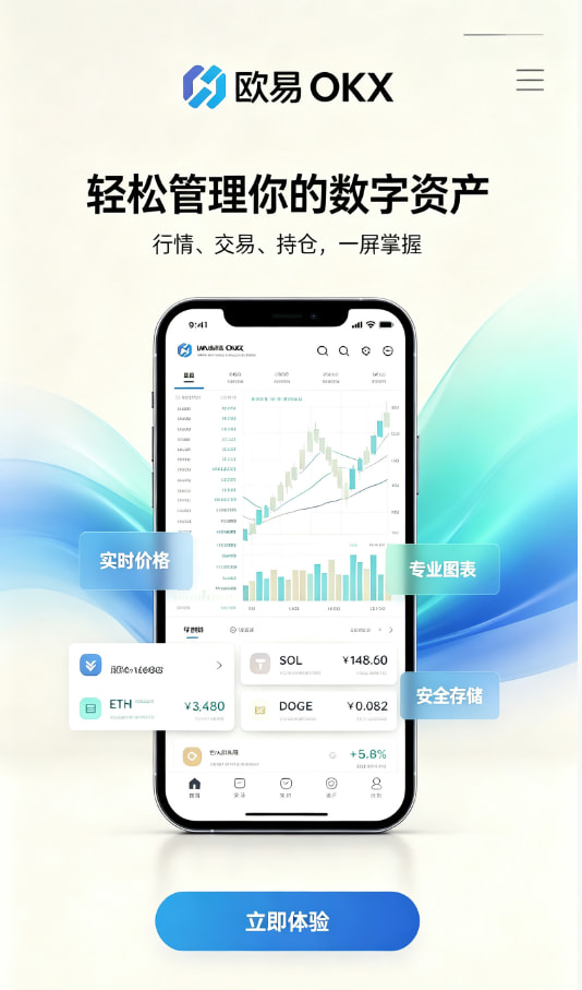 欧交易所APP官方网站新手交易教程配图